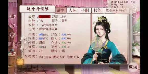 《深宫曲》下毒图文攻略