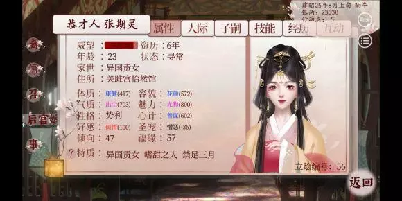 《深宫曲》下毒图文攻略
