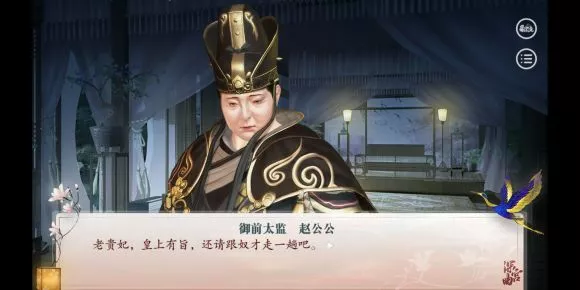 《深宫曲》下毒图文攻略