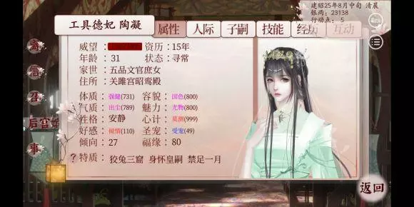 《深宫曲》下毒图文攻略