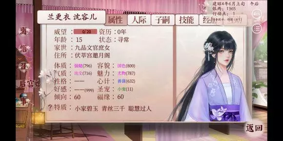 《深宫曲》下毒图文攻略