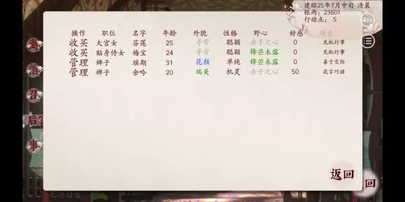 《深宫曲》下毒图文攻略