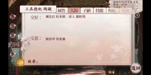 《深宫曲》下毒图文攻略