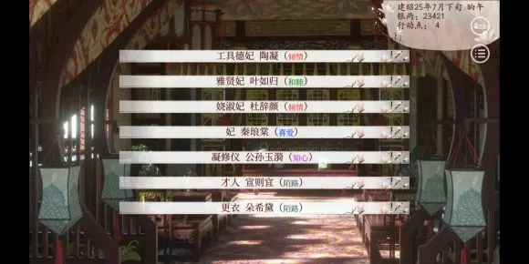 《深宫曲》下毒图文攻略