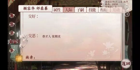 《深宫曲》下毒图文攻略