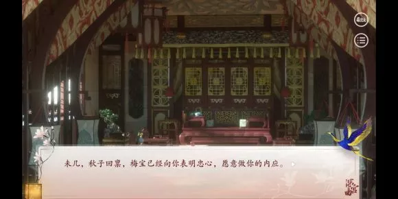 《深宫曲》下毒图文攻略