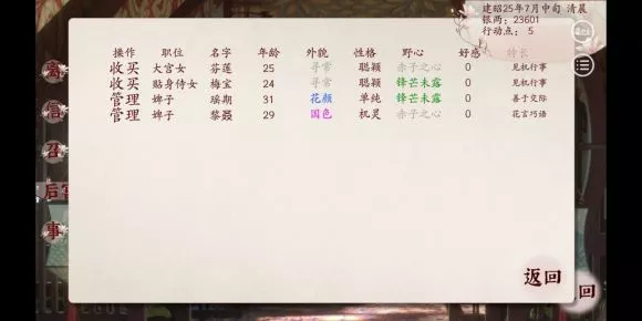 《深宫曲》下毒图文攻略