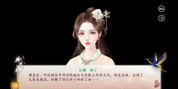 《深宫曲》下毒图文攻略