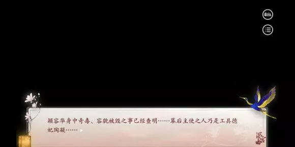 《深宫曲》下毒图文攻略