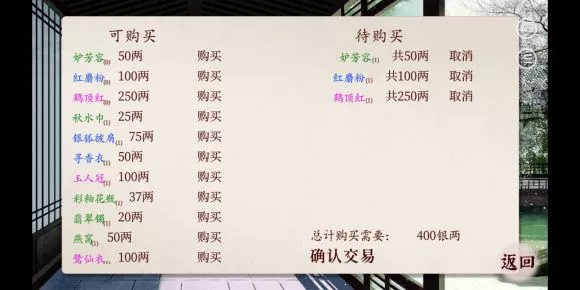 《深宫曲》下毒图文攻略