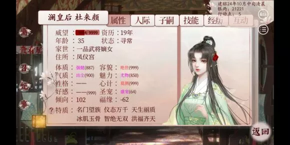 《深宫曲》下毒图文攻略