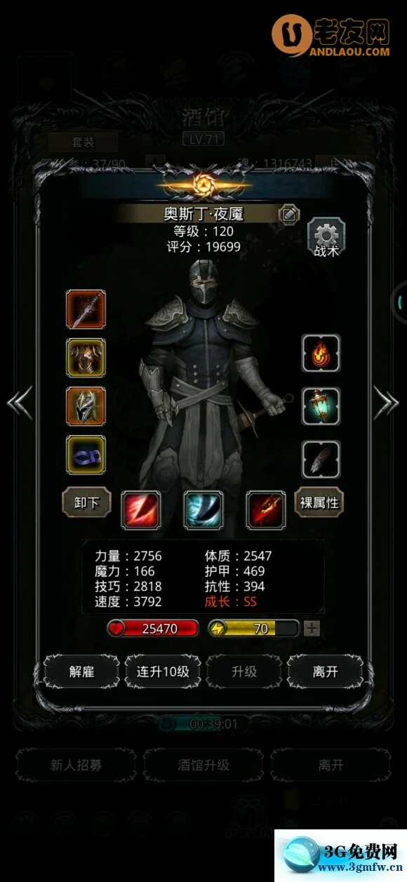 《地下城堡2》图23主线门神攻略