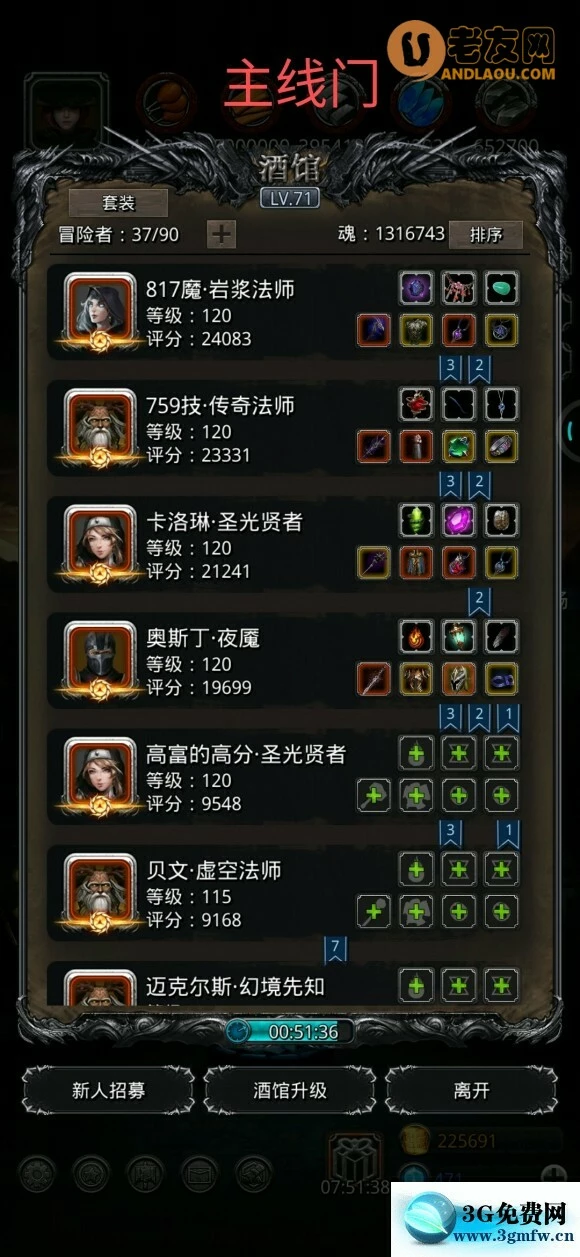 《地下城堡2》图23主线门神攻略