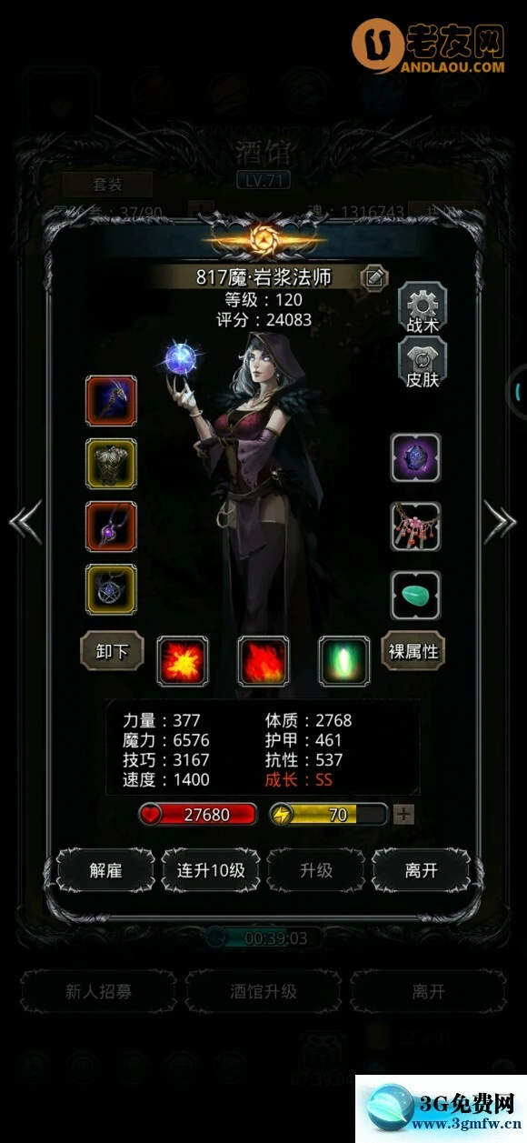 《地下城堡2》图23主线门神攻略