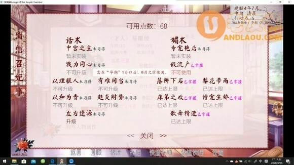 《深宫曲》假孕攻略