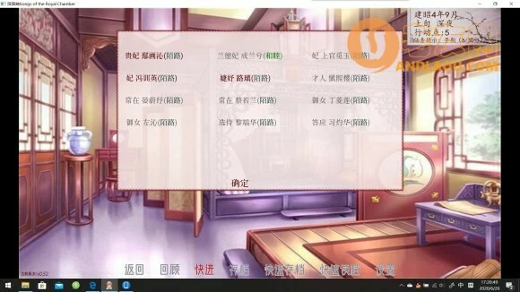 《深宫曲》假孕攻略