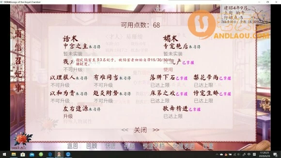 《深宫曲》假孕攻略