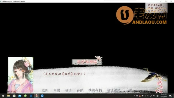 《深宫曲》假孕攻略