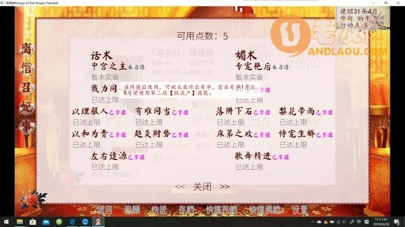 《深宫曲》假孕攻略