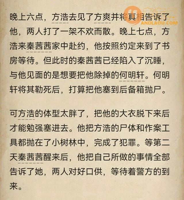 《赏金侦探》死了两次的男人攻略