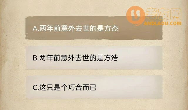 《赏金侦探》死了两次的男人攻略