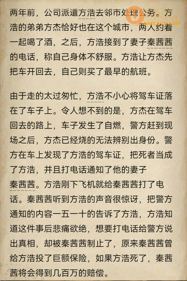 《赏金侦探》死了两次的男人攻略