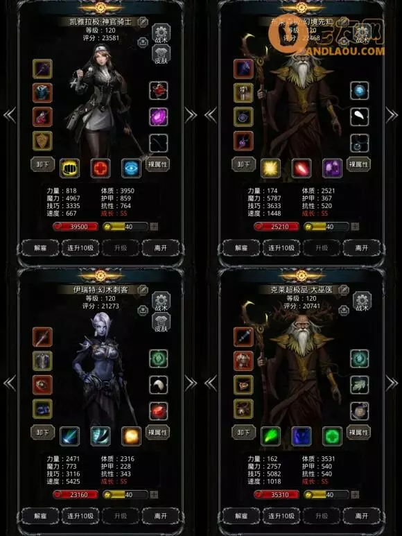 《地下城堡2》图23全BOSS击杀攻略