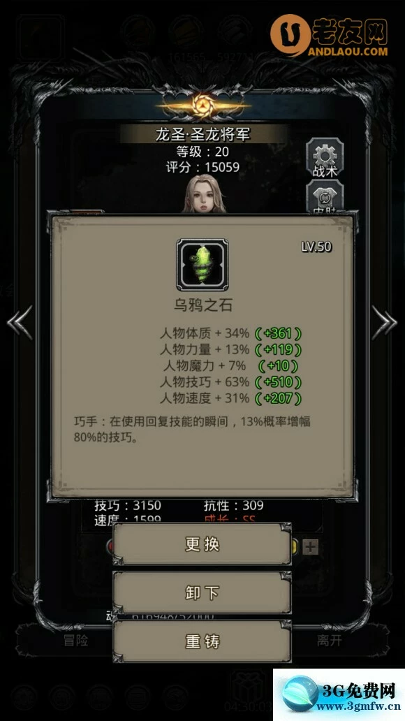 《地下城堡2》裂隙64简易攻略