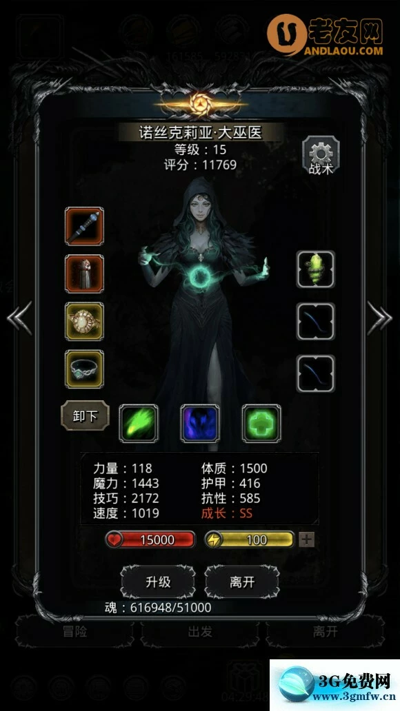 《地下城堡2》裂隙64简易攻略