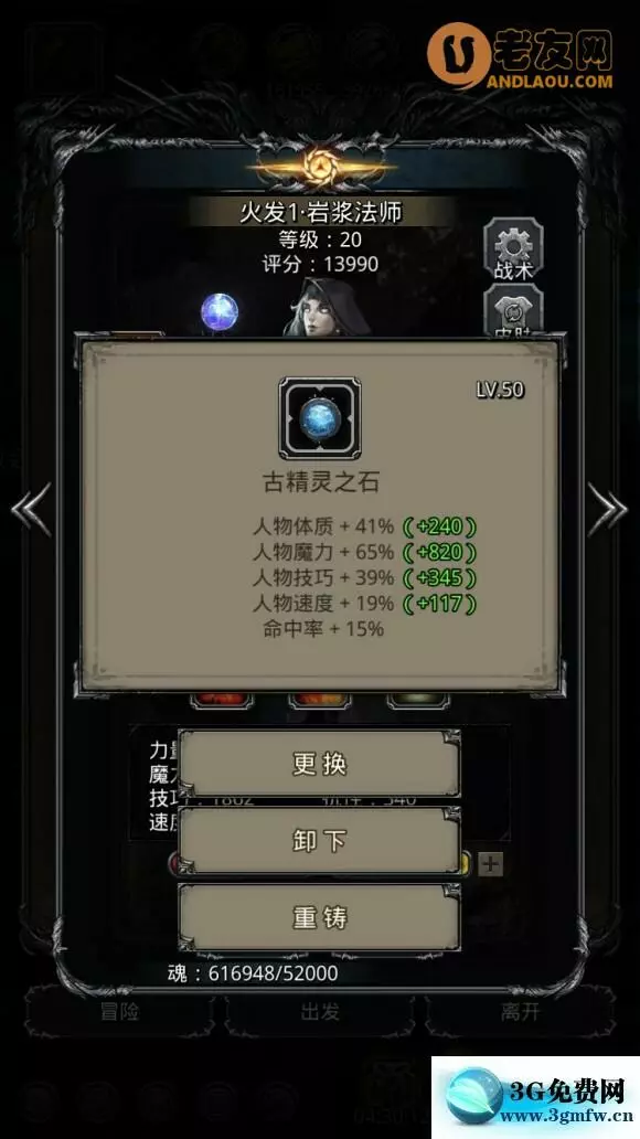 《地下城堡2》裂隙64简易攻略