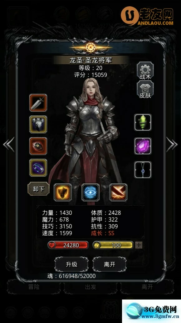 《地下城堡2》裂隙64简易攻略