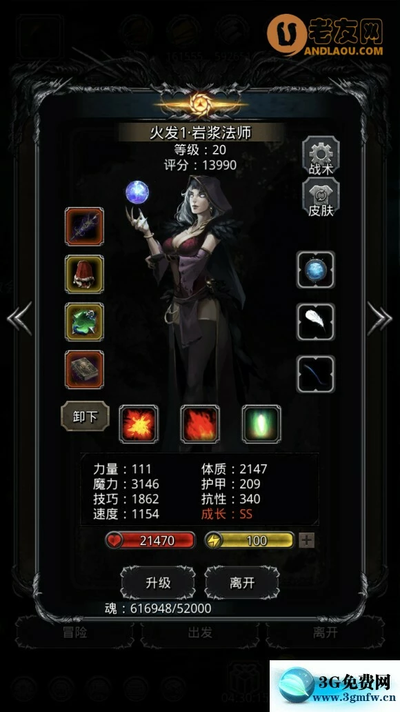 《地下城堡2》裂隙64简易攻略