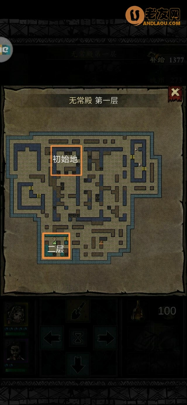 《幽行玄城》无常殿攻略