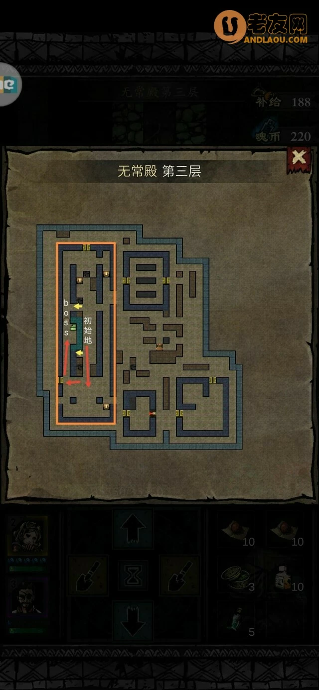 《幽行玄城》无常殿攻略