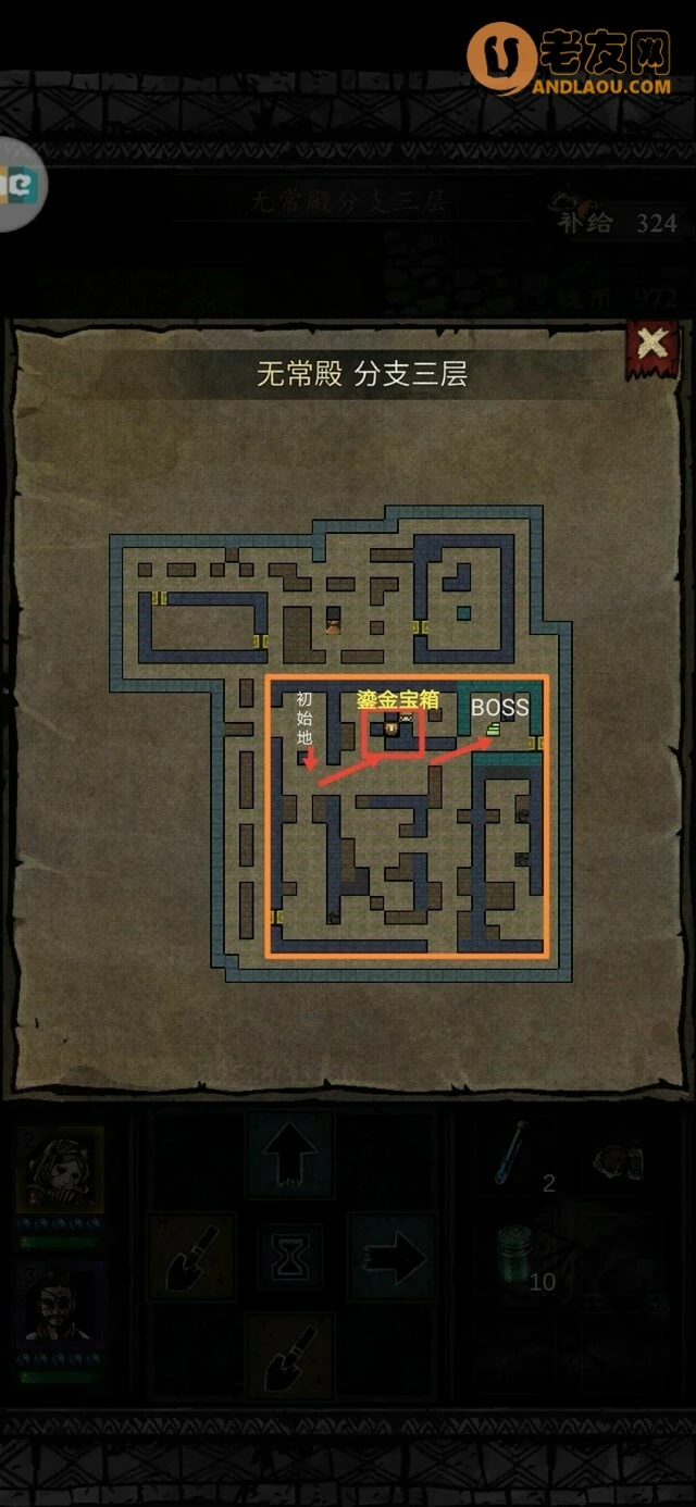 《幽行玄城》无常殿攻略