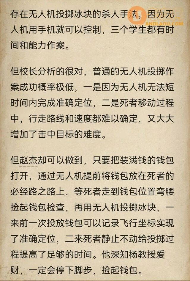 《赏金侦探》空气杀手攻略