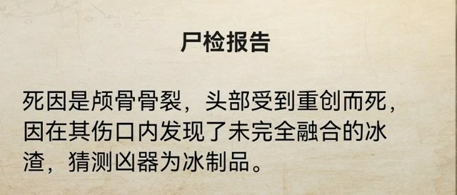 《赏金侦探》空气杀手攻略