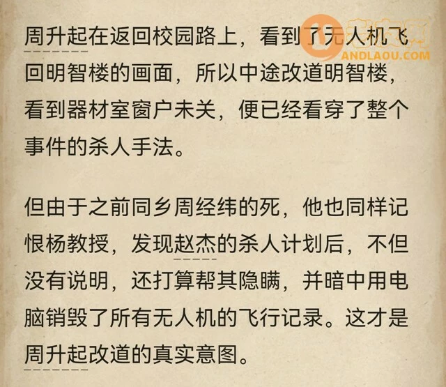 《赏金侦探》空气杀手攻略