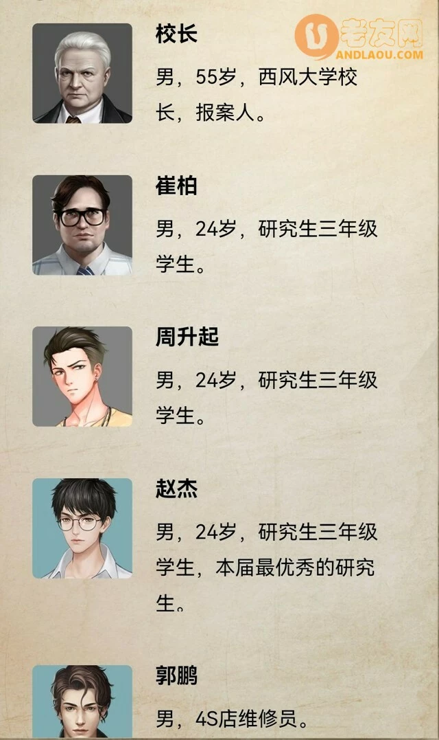 《赏金侦探》空气杀手攻略