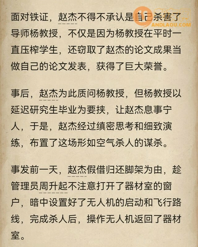 《赏金侦探》空气杀手攻略