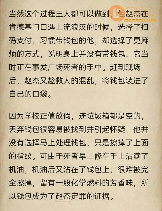 《赏金侦探》空气杀手攻略