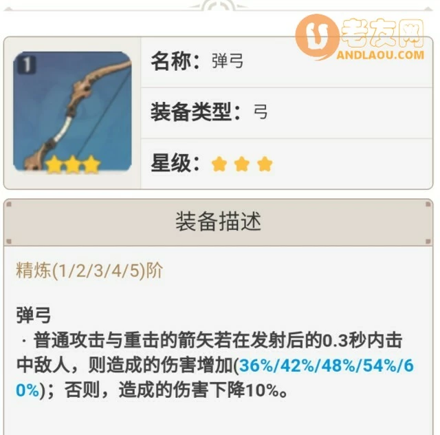 《原神》宵宫进阶攻略