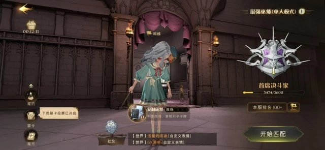 《哈利波特魔法觉醒》厉火养殖攻略