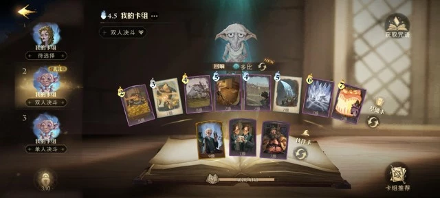 《哈利波特魔法觉醒》冰爆双创攻略