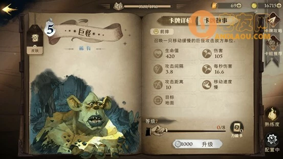 《哈利波特魔法觉醒》韦斯莱双胞胎回响搭配卡组攻略