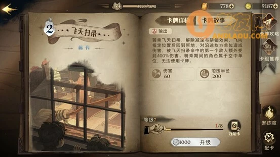 《哈利波特魔法觉醒》韦斯莱双胞胎回响搭配卡组攻略