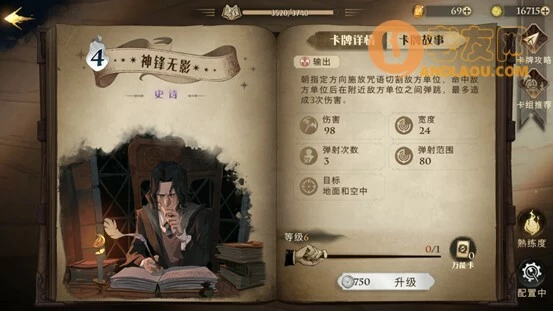 《哈利波特魔法觉醒》韦斯莱双胞胎回响搭配卡组攻略