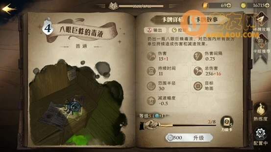 《哈利波特魔法觉醒》韦斯莱双胞胎回响搭配卡组攻略