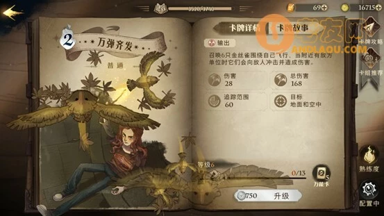 《哈利波特魔法觉醒》韦斯莱双胞胎回响搭配卡组攻略