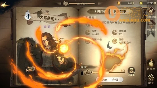 《哈利波特魔法觉醒》韦斯莱双胞胎回响搭配卡组攻略